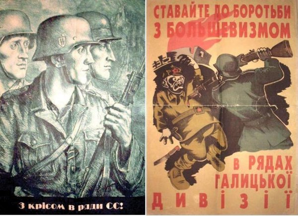 Плакаты ОУН УПА