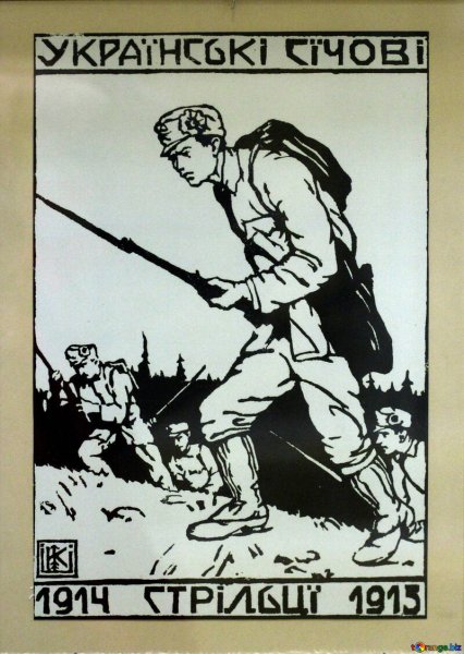 Плакаты ОУН УПА