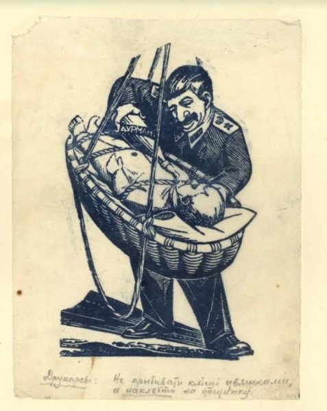 Плакаты ОУН УПА