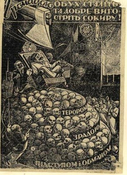 Плакаты ОУН УПА