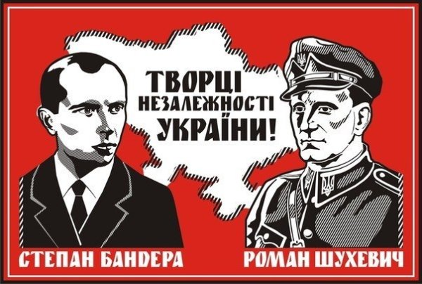 Бандеровские открытки