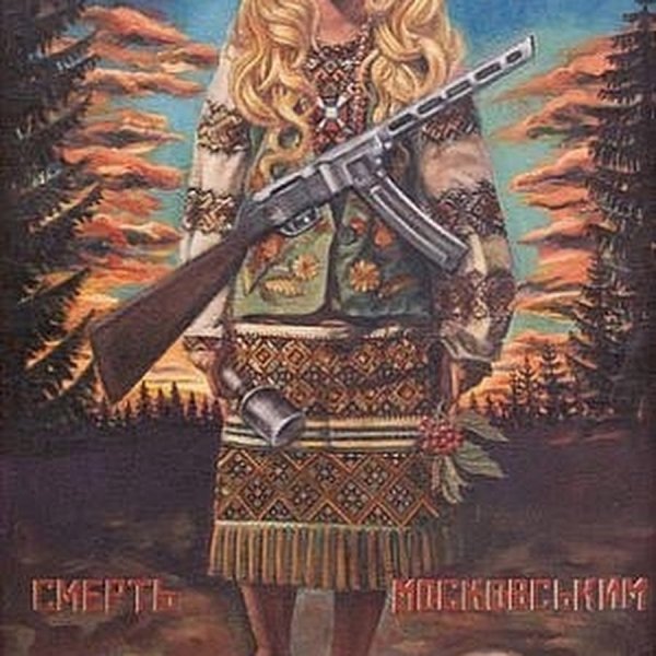 Герои УПА Украины