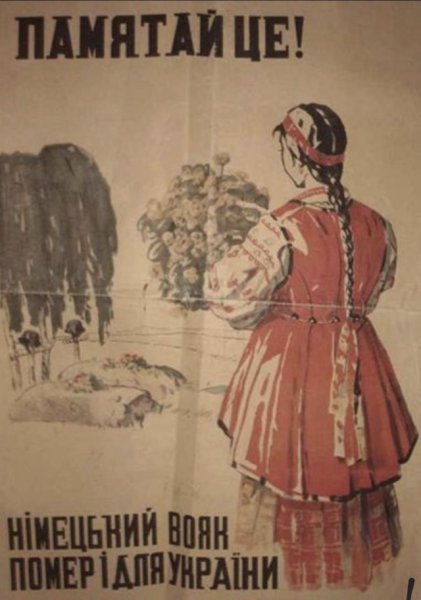 Плакаты украинских националистов