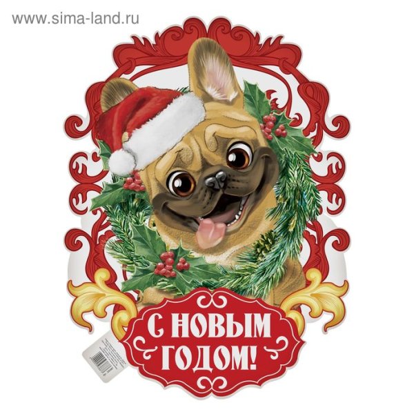 Плакат "с новым годом!"