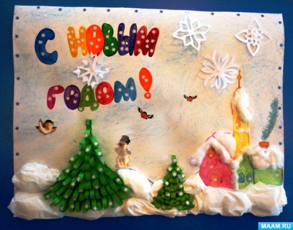 Плакат на новый год