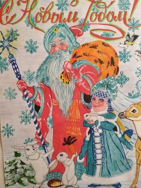 Плакат на новый год