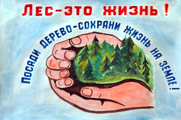 Плакат в защиту мира на земле