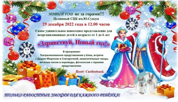 Приглашение на новогодний утренник