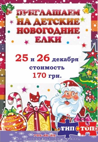 Рамка новый год детская