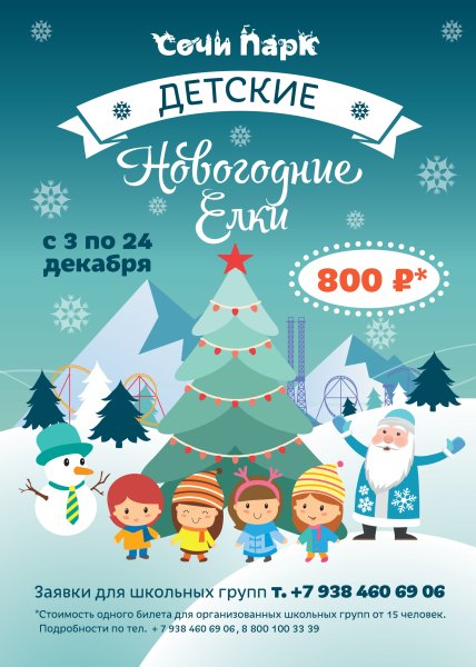 Новогодние сказочные персонажи