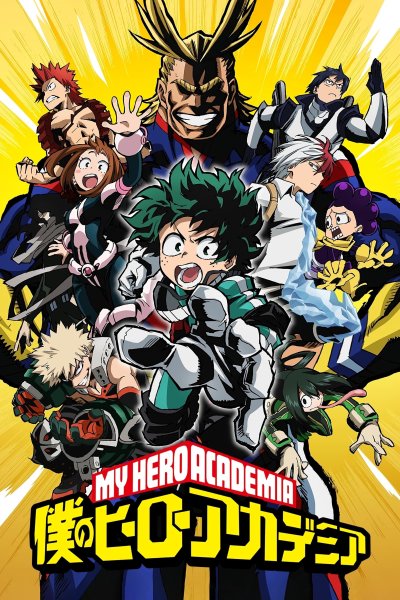 My Hero Academia Постер