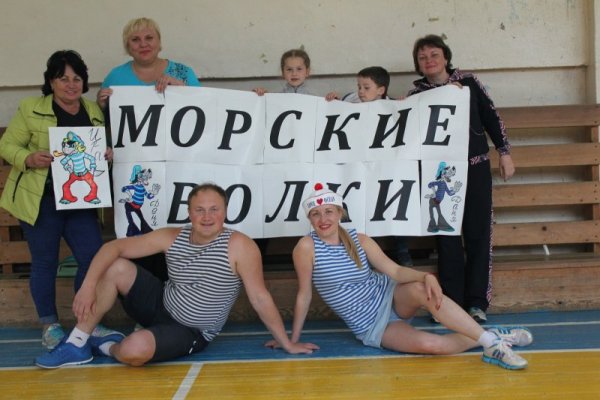 Плакат поддержки на Веселые старты