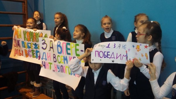 Плакат в поддержку команды