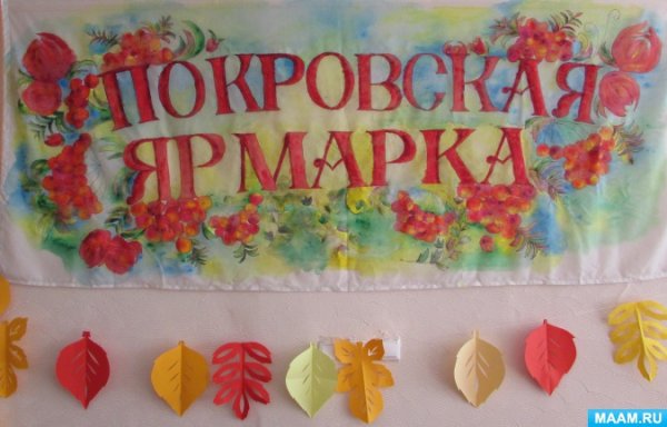 Плакат осень