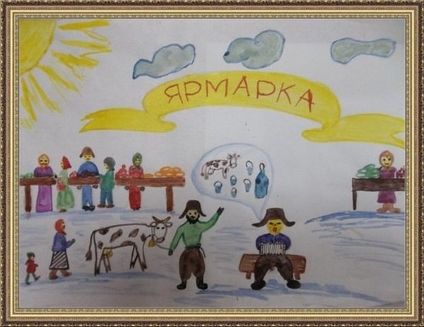 Осенняя ярмарка