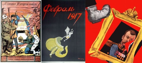 Февральская революция 1917 долой