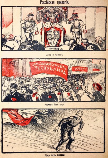 Плакаты Большевиков 1917