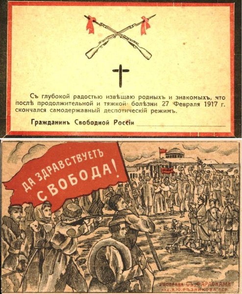 Февральская революция плакаты