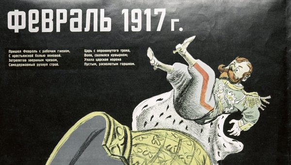 Плакаты революции 1917 года
