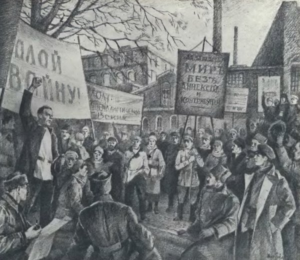 Февральская революция долой войну