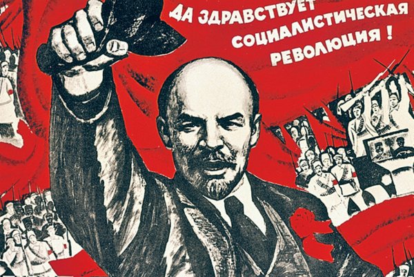 Великая Октябрьская Социалистическая революция