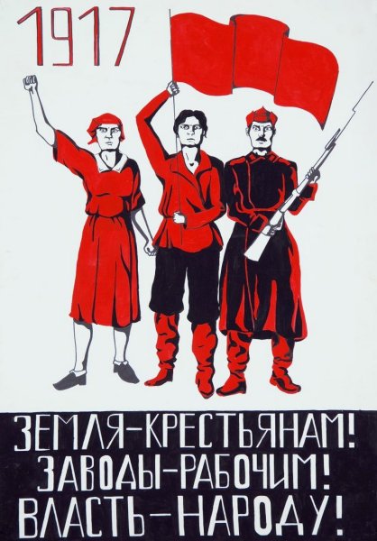 Долой самодержавие плакаты