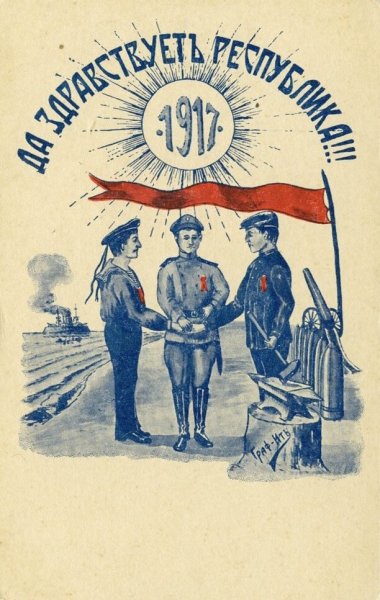 Февральская революция 1917 плакаты