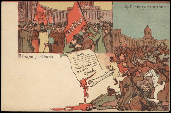 Февральская революция карикатура
