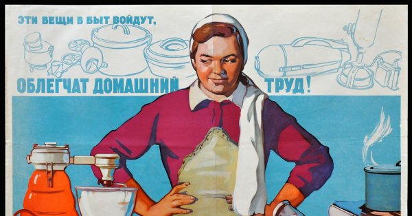 Плакаты о труде