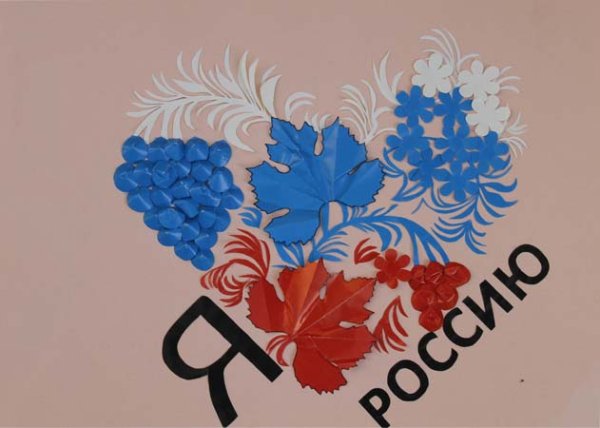 Конкурс я люблю Россию