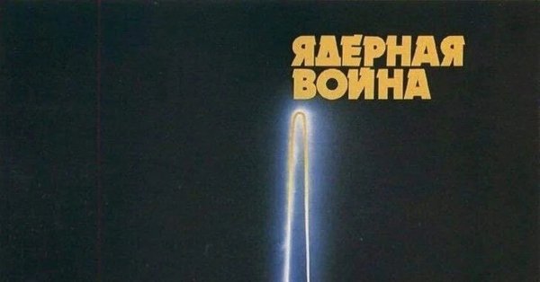 Поп арт атомный взрыв