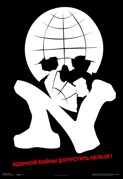 Картина ядерный взрыв