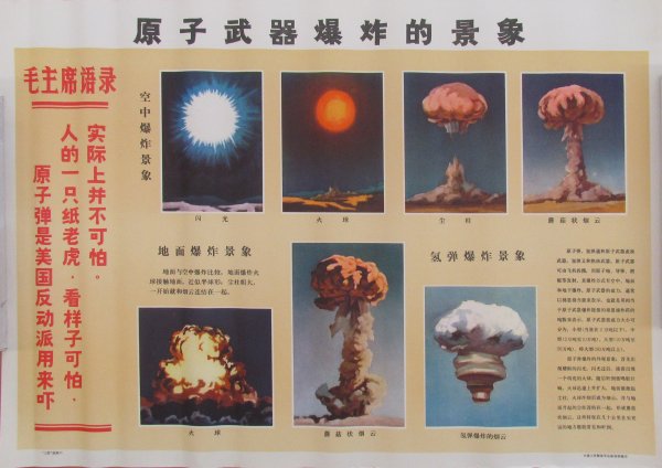 Плакаты гражданской обороны СССР ядерный взрыв