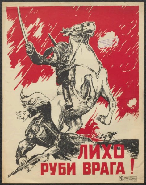 Бей фашистов