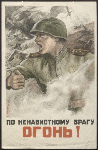 Плакаты Советской армии и флота