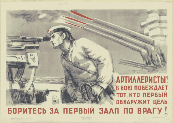 Плакат смерть фашистским оккупантам