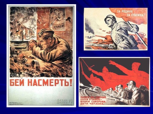 Бей так что ни патрон то враг плакат