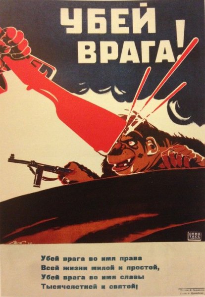 Плакаты Великой Отечественной войны 1941-1945