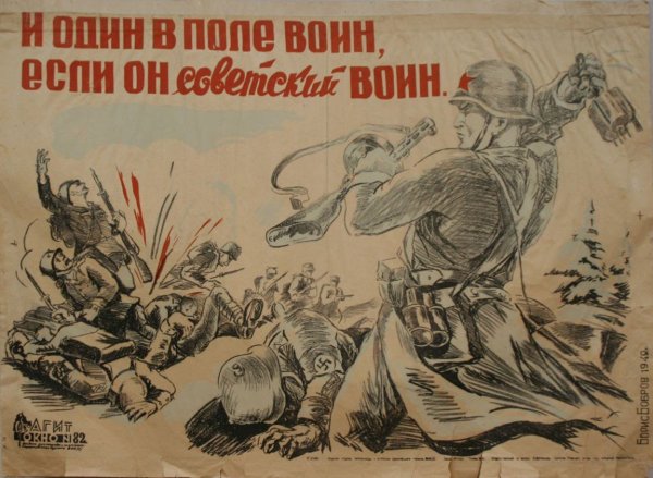 Плакаты 2 мировой войны Убей немца