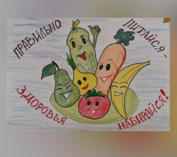 Здоровая пища для детей