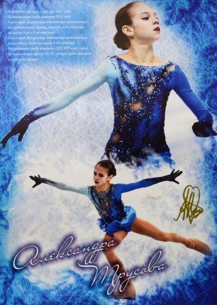 Книга Александра Трусова