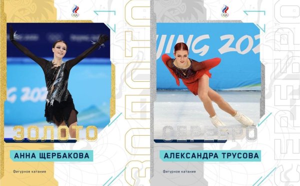 Александра Вячеславовна Трусова фото