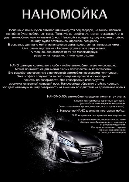 Аниме сериал нано ядро