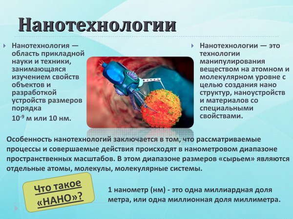 Биочип киберпанк 2077