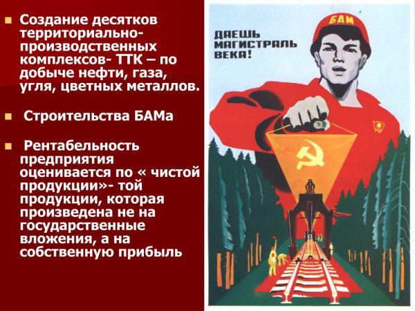 Плакаты эпохи застоя