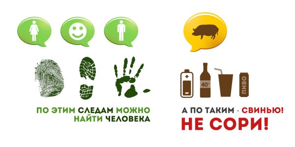 Плакат о чистоте