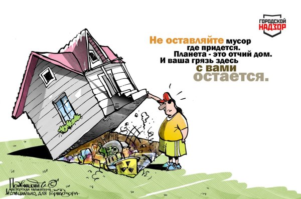 Социальная реклама против мусора