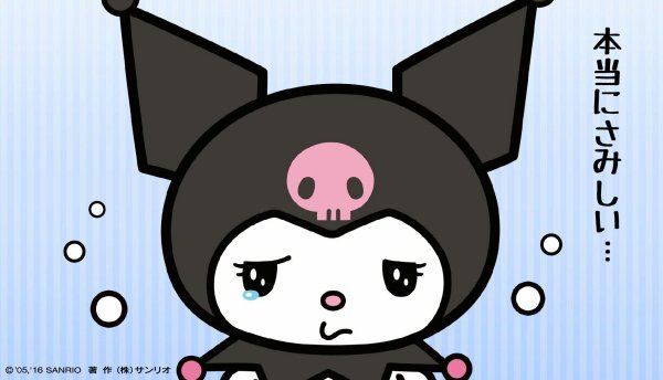 Китти Куроми Санрио