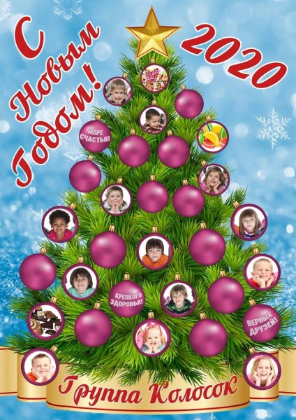 Елка плакат на новый год