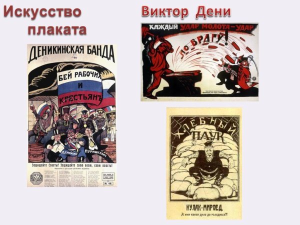 Виктор Николаевич Дени (Денисов)